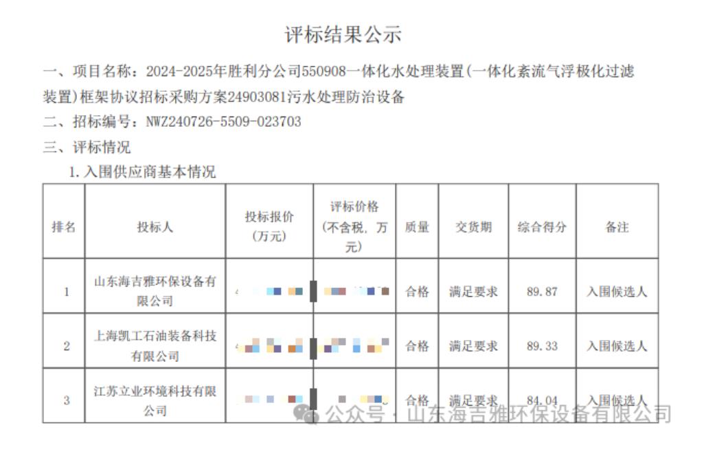 QQ浏覽器(qì)截圖20240904153716.jpg